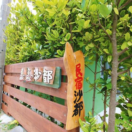 Guest House Sato Motobu Exterior photo